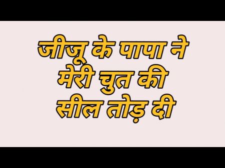 hindi sexy video seal pack wala