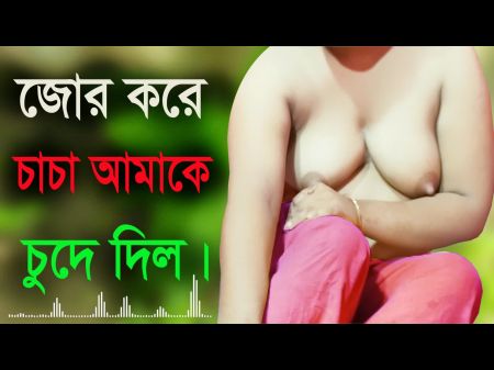 bangla choti golpo maa cale